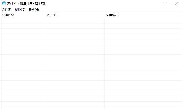 文件MD5批量计算