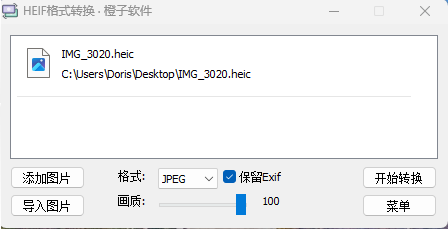 HEIF格式转换